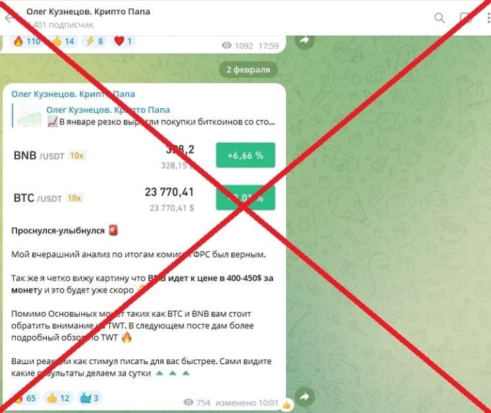 Олег Кузнецов Крипто Папа — отзывы о телеграмм канале - Seoseed.ru