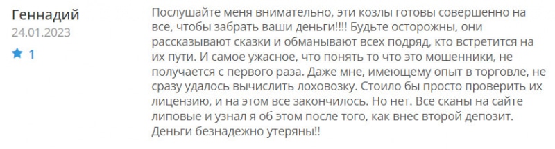 Основные данные Instant Stock System говорят, что это скорее всего лохотрон и развод? Отзывы.