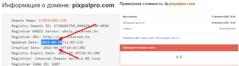 Основные сведения о Pixpal и его обзор указывают, что проект имеет признаки лохотрона и развода. Отзывы.