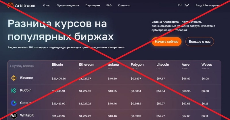 Отзывы и обзор Arbitroom — компания arbittroom.io - Seoseed.ru