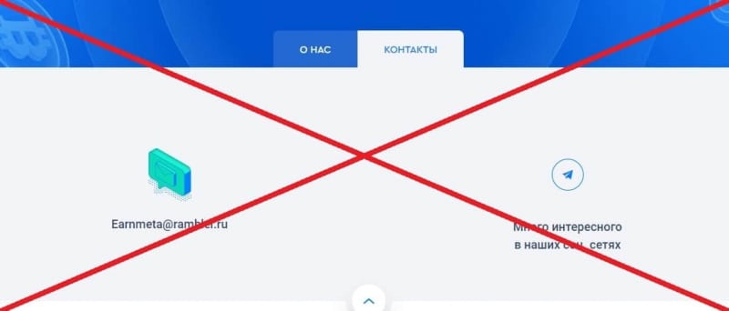 Отзывы и обзор Earnmeta — обман earnmeta.org - Seoseed.ru