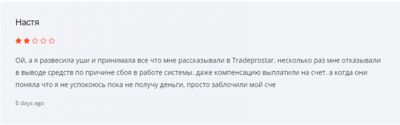 Отзывы клиентов о Tradeprostar.com — обзор компании - Seoseed.ru