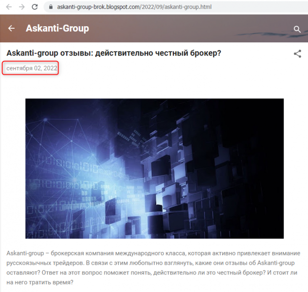 Отзывы о брокере Askanti Group (Асканти Гроуп), обзор мошеннического сервиса и его связей. Как вернуть деньги?