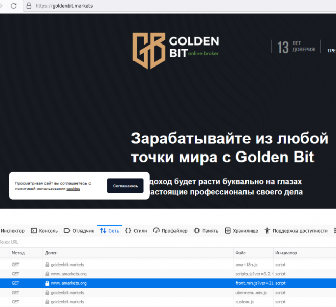 Отзывы о брокере Golden Bit (Голден Бит), обзор мошеннического сервиса и его связей. Как вернуть деньги?