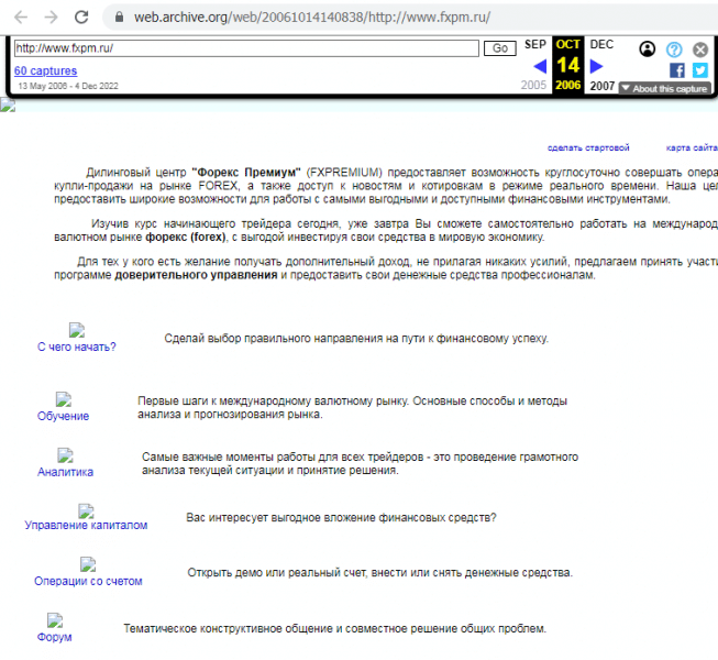 Отзывы о брокере Telemus Capital (Телемус Капитал), обзор мошеннического сервиса и его связей. Как вернуть деньги?