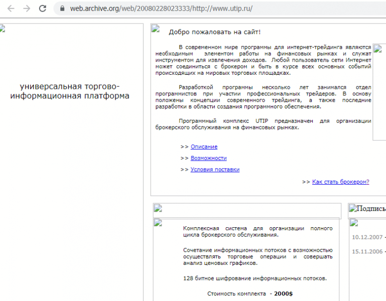 Отзывы о брокере Telemus Capital (Телемус Капитал), обзор мошеннического сервиса и его связей. Как вернуть деньги?