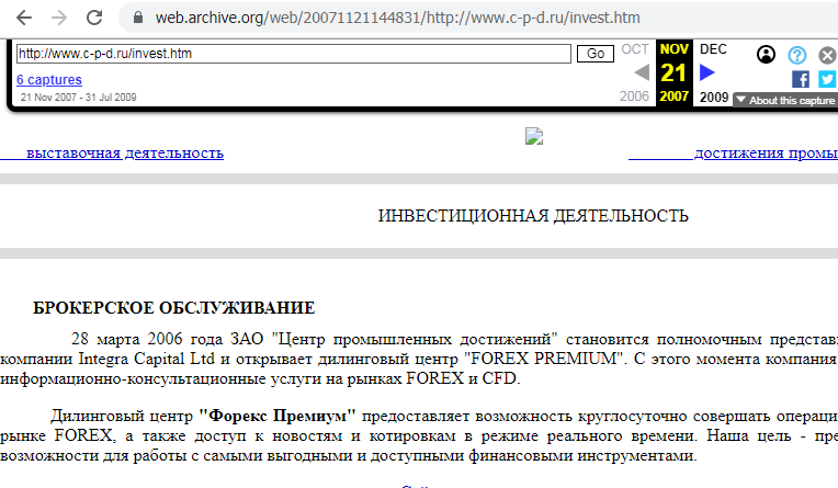 Отзывы о брокере Telemus Capital (Телемус Капитал), обзор мошеннического сервиса и его связей. Как вернуть деньги?