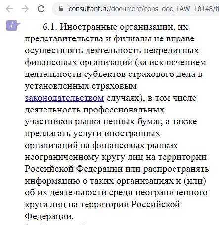 Отзывы о брокере Titul-Trade (Титул-Трэйд), обзор мошеннического сервиса и его связей. Как вернуть деньги?