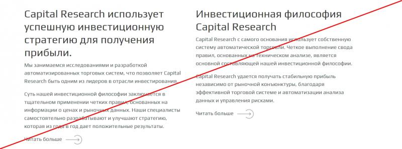 Отзывы о компании Capital Research — crc-advisors.com