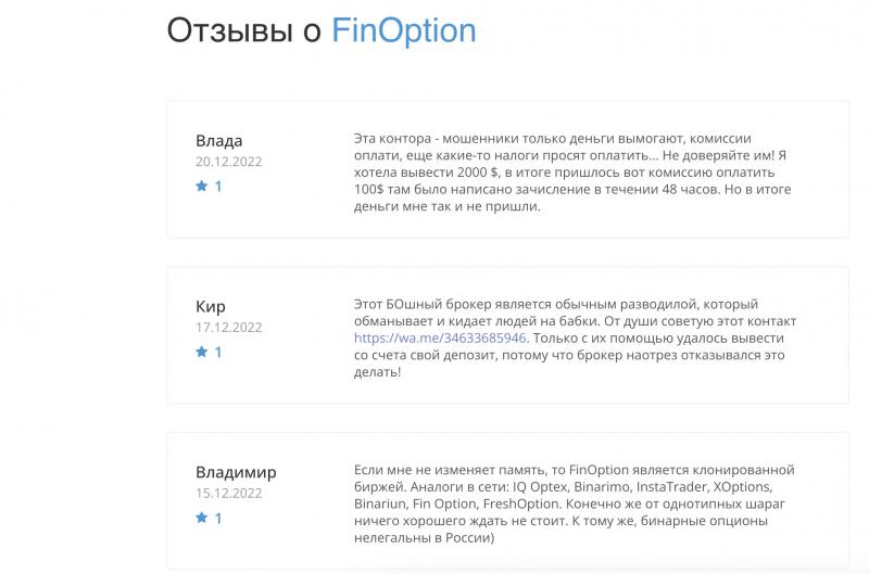 Отзывы о компании FinOption / finoption.net