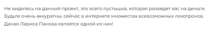 Отзывы о курсе «Система Самовар 2023» — Лариса Панова - Seoseed.ru