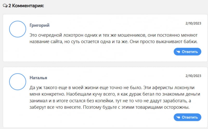 Отзывы о Profit Gross — можно квалифицировать как очередной лохотрон. Не стоит сотрудничать с разводом? Отзывы.