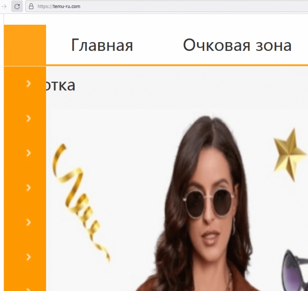 Отзывы о сайте Temu-ru (Тему-ру), обзор мошеннического сервиса и его связей. Как вернуть деньги?