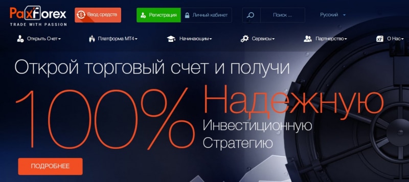 PaxForex: отзывы реальных трейдеров и условия сотрудничества