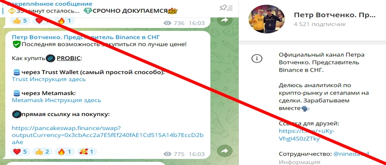 Петр Вотченко отзывы о телеграмм канале