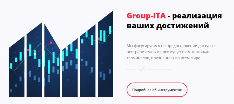 Подробный обзор CFD-брокера Group-ITA: типы торговых счетов и отзывы клиентов