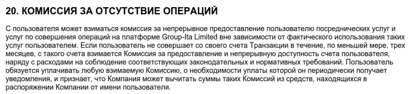 Подробный обзор CFD-брокера Group-ITA: типы торговых счетов и отзывы клиентов