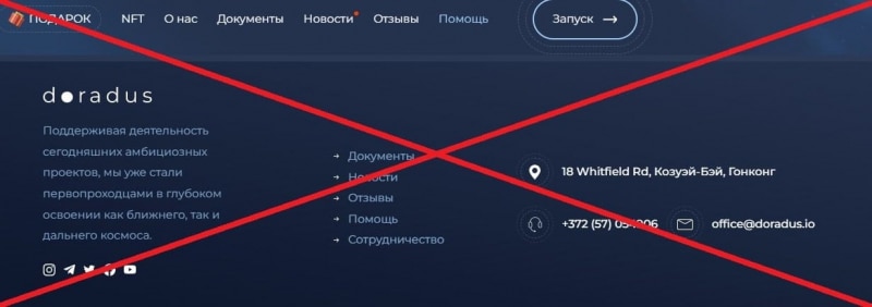 Проект Doradus — отзывы и обзор. Скам или заработок? - Seoseed.ru