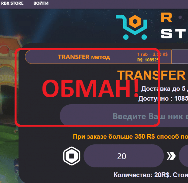Rbx Store — отзывы и проверка сайта rbx.store - Seoseed.ru