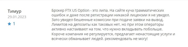 Реальные отзывы о компании ftxusoption.com — FTX US Option - Seoseed.ru