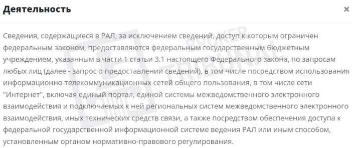 Реестр аннулированных лицензий: как мошенники втираются в доверие и грабят россиян