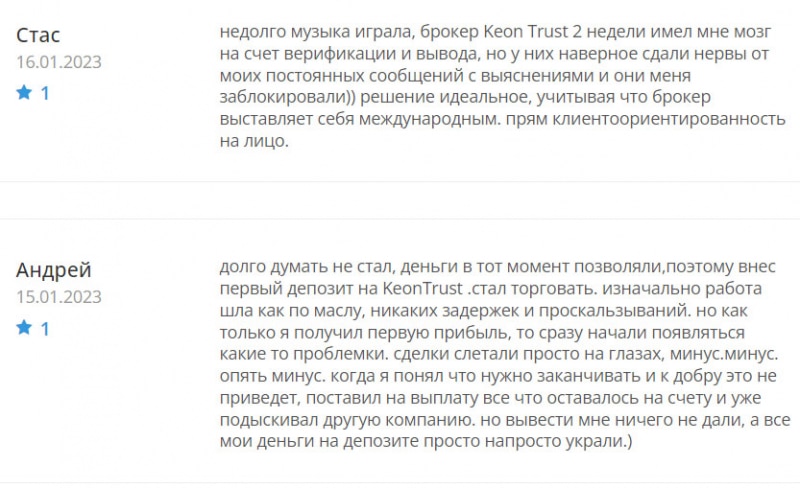 Стоит ли работать с компанией KeonTrust? Или лучше избегать? Развод и лохотрон? Отзывы.