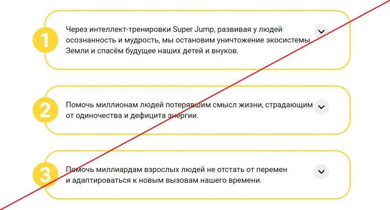 Super Jump — отзывы и обзор superjump.world. Интеллект-тренеры