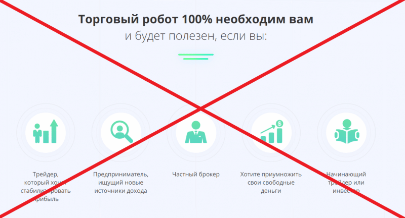 Trade Capital Bot — реальные отзывы о роботе TradeCapital - Seoseed.ru