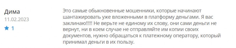 Tradeprostar — банальный ХАЙП и опасный проект. Остерегаемся развода и лохотрона. Отзывы.