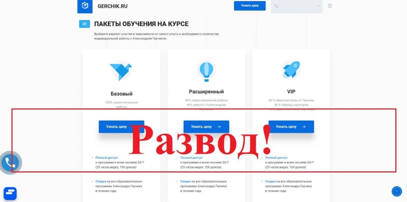 «Трейдинг от A до Я» – отзывы. Обучение от Александра Герчика - Seoseed.ru