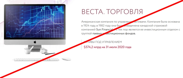 Vesta.trade отзывы — можно заработать или нет?