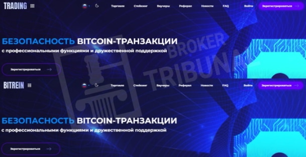 Воровские схемы однотипных лохотронов: Bitcoin-транзакции, “живой трейдинг” и прочие ловушки аферистов