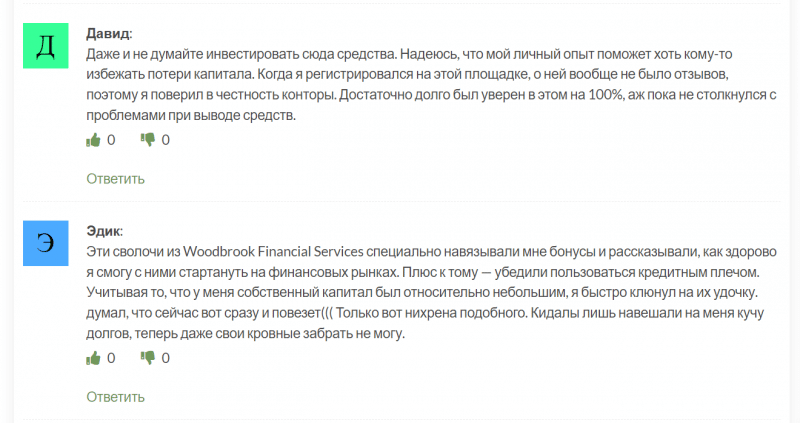 Woodbrook Financial Services (wood-brook.com), обзор и отзывы трейдеров в 2023 году. Как вернуть деньги?