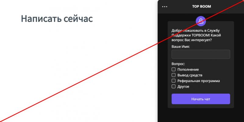 Заработок на Topboom — отзывы о topboom.win, topboom.ru