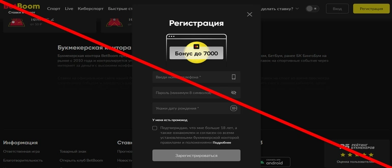Betboom отзывы сотрудников — betboom.ru