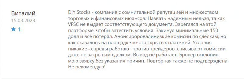 Брокер DIYStocks (diy-stocks.co), отзывы трейдеров о компании в 2023 году. Как вывести деньги?