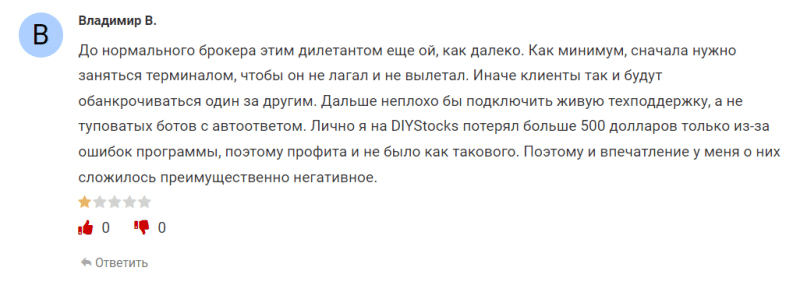 Брокер DIYStocks (diy-stocks.co), отзывы трейдеров о компании в 2023 году. Как вывести деньги?