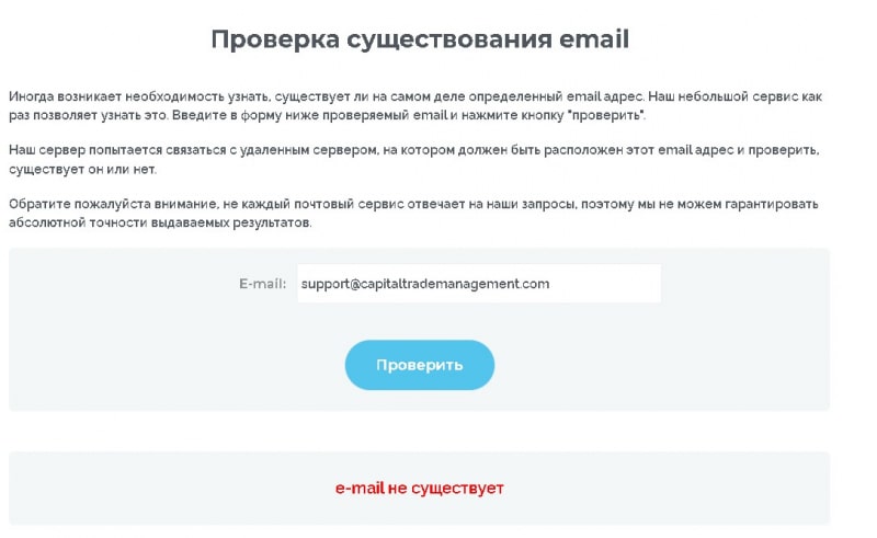 Capital Trade Management (Капитал Трейд Менеджмент): обзор лже-брокера, отзывы. Как вернуть деньги?