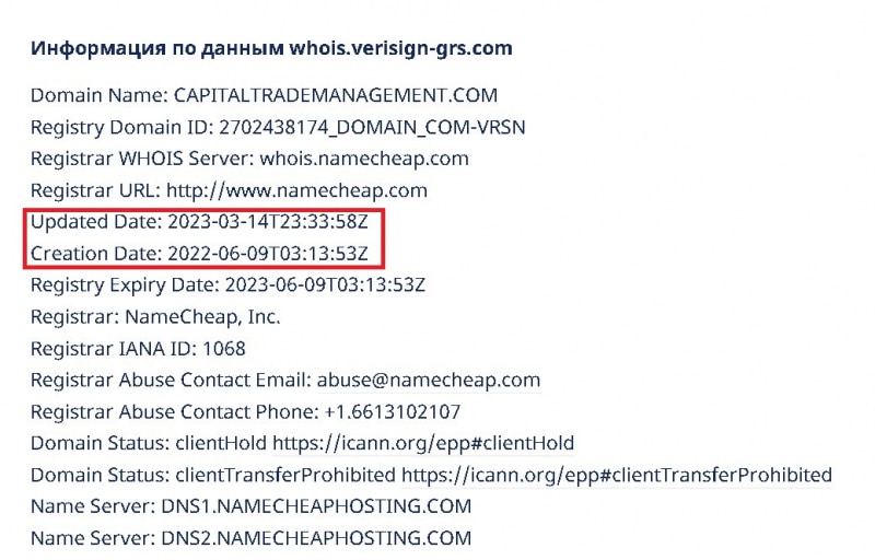 Capital Trade Management (Капитал Трейд Менеджмент): обзор лже-брокера, отзывы. Как вернуть деньги?