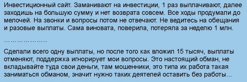 Capital Trade Management (Капитал Трейд Менеджмент): обзор лже-брокера, отзывы. Как вернуть деньги?