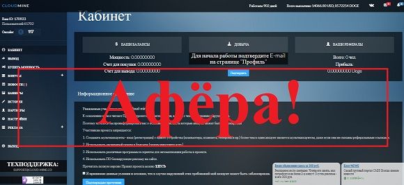 Cloud Mine облачный майнинг — отзывы и обзор - Seoseed.ru