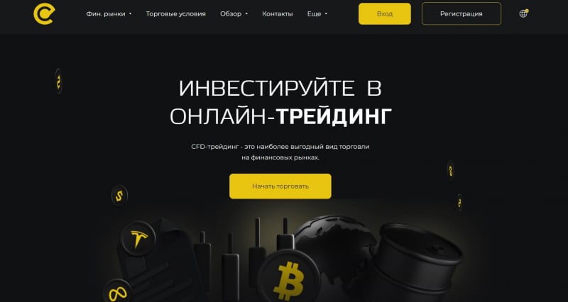 ERDA CORP — брокер или очередной клон-лохотрон? Опасно сотрудничать с мошенниками. Обзор.