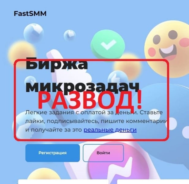 FastSMM — биржа микрозадач. Отзывы и обзор fastsmm.ru - Seoseed.ru