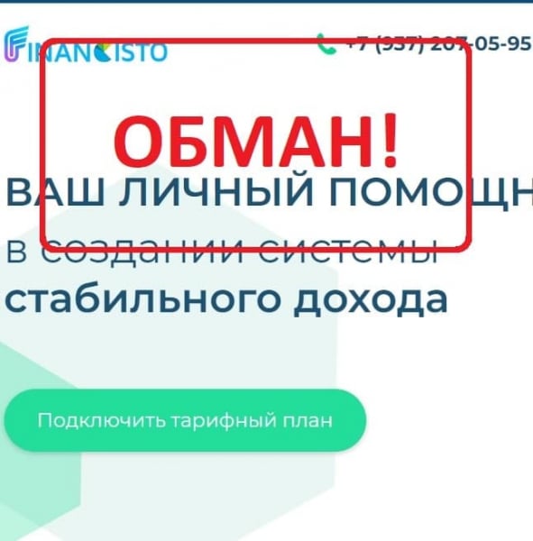 Financisto — отзывы о сервисе. Как заработать? - Seoseed.ru