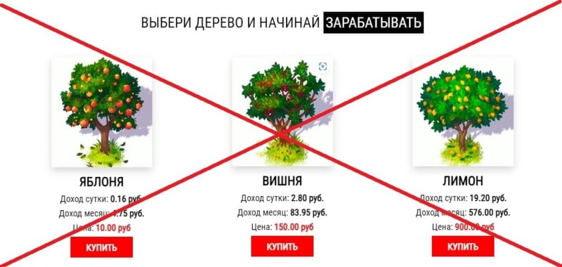 Fruit Trees — сомнительная игра с выводом денег - Seoseed.ru