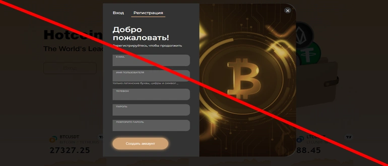 Hotcoin global биржа отзывы hotcoin-global.com