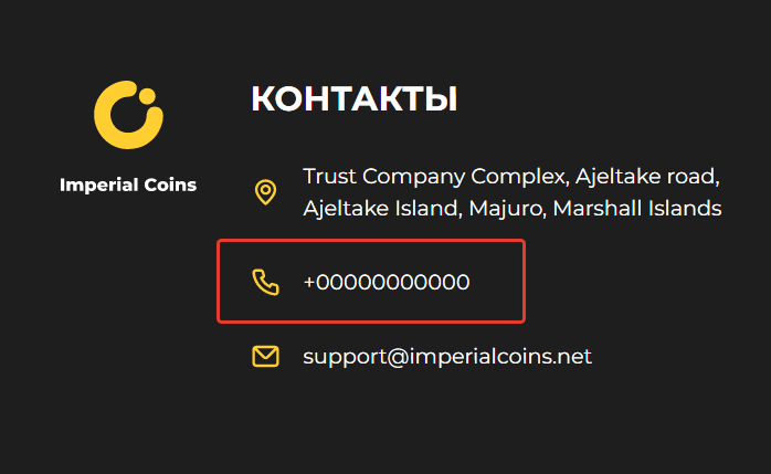 Imperial Coins (imperialcoins.net) обзор и отзывы трейдеров о брокере 2023. Как вернуть деньги на карту?