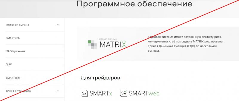 ITinvest (itinvest.ru) — отзывы и обзор. Брокерская компания