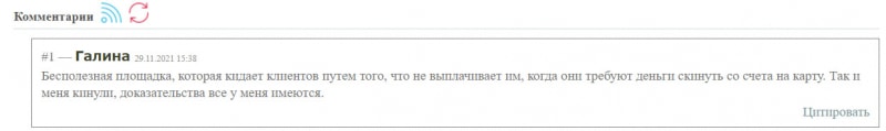 Изучение проекта MintX Markets указывает на то, что это банальный лохотрон и развод. Обзор.