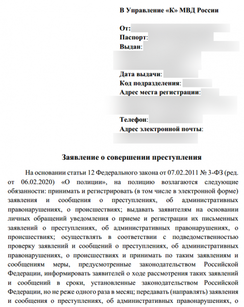 Компания НЭС помогла выиграть суд против мошенников NWH LTD в Самарской области